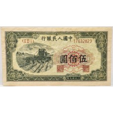 CHINA 1949 . FIVE HUNDRED 500  YUAN BANKNOTE